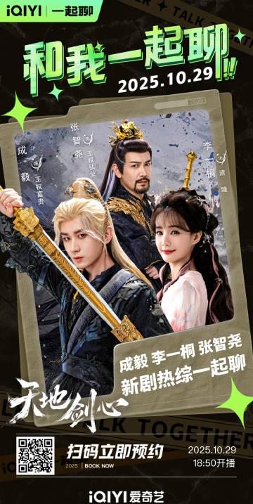 海外追剧党福音:QQ音乐限制破解指南,轻松解锁《天地剑心》原声带