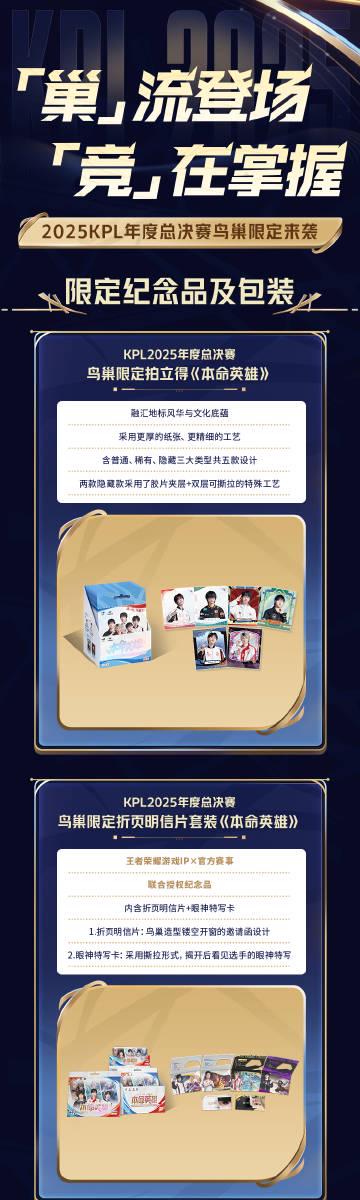 海外华人看KPL总决赛愁断肠?三招教你轻松解锁地区限制,收藏限定周边不是梦!