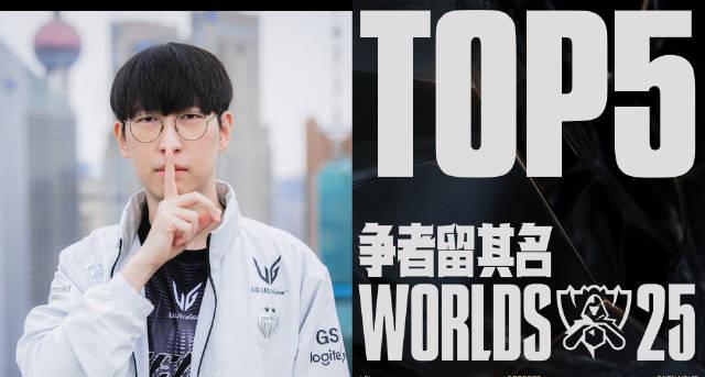 《S15淘汰赛GEN vs HLE精彩对决,海外玩家如何用Sixfast解锁英雄联盟全球直播?》