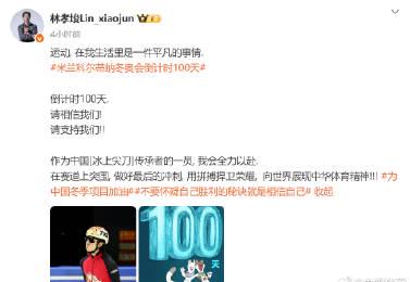 从韩国天才到中国尖刀:林孝埈的冬奥冲刺指南,普通人如何学他的拼搏精神?