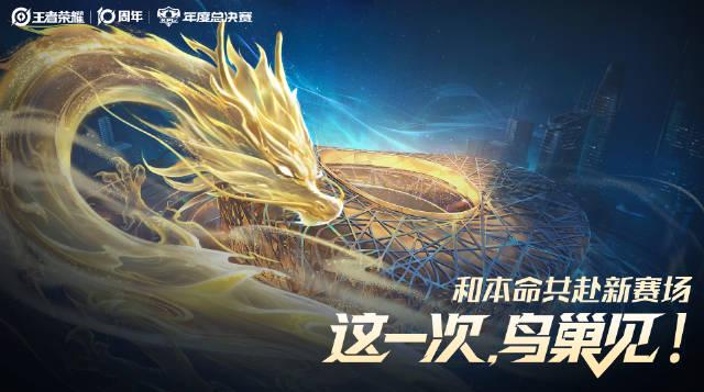 海外华人如何突破限制,第一时间观看王者荣耀KPL总决赛?这3个方法太实用了!