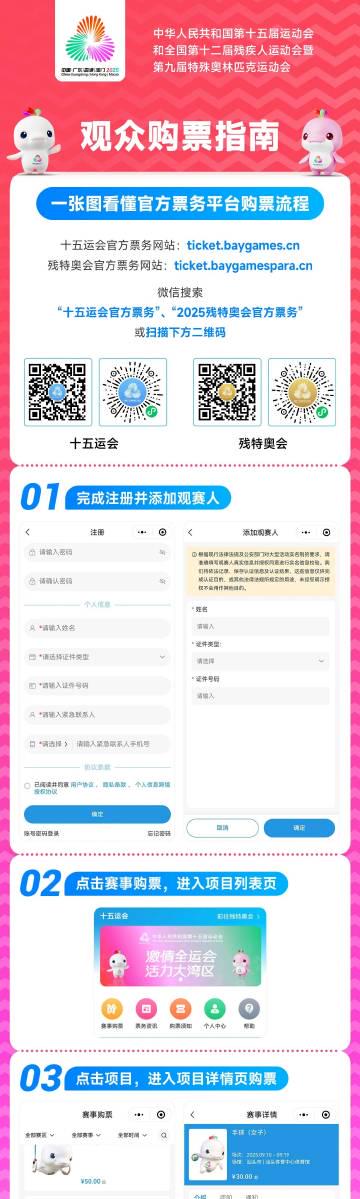 刷到全运会门票开售通知时,我正帮澳洲表妹调试爱奇艺——她说想看的比赛全因地区限制卡成PPT