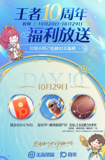 王者荣耀十周年福利收官!海外华人如何突破地区限制参与抽奖活动