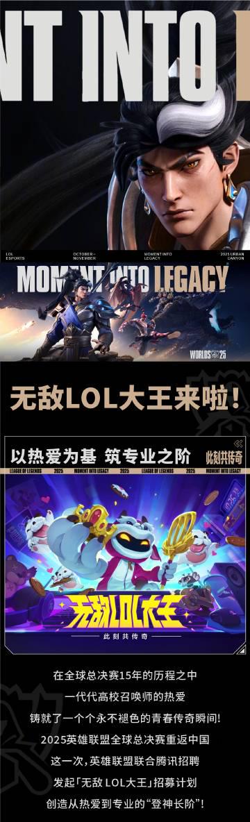 英雄联盟S15全球总决赛海外限看?Sixfast一键解锁联盟嘉年华观赛指南