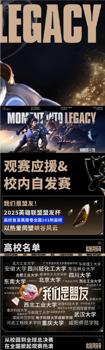 英雄联盟S15全球总决赛海外限看?Sixfast一键解锁联盟嘉年华观赛指南