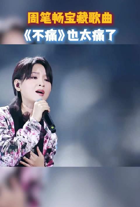 海外华人轻松解锁大陆影音限制,畅享芒果TV周笔畅演唱会全攻略