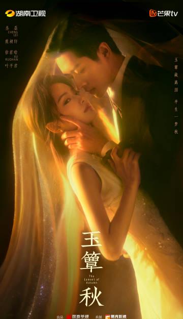 海外华人轻松解锁大陆影视限制,畅享《玉簟秋》等热门节目