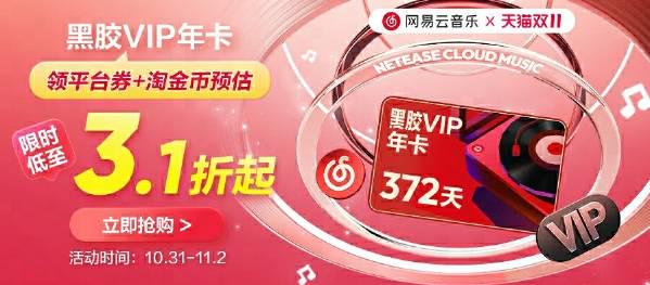 海外党福音!3招解决网易云音乐地区限制,从此告别加载失败和歌词不同步