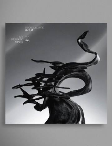 海外党福音!3招教你解锁网易云,杨千嬅新专《MY Harmonic Minor》轻松听