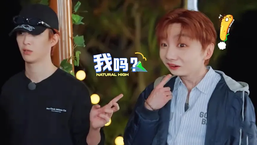 海外华人如何解决地区限制?《现在就出发3》爆笑内容抢先看,范丞丞沈腾上演狼人杀混战