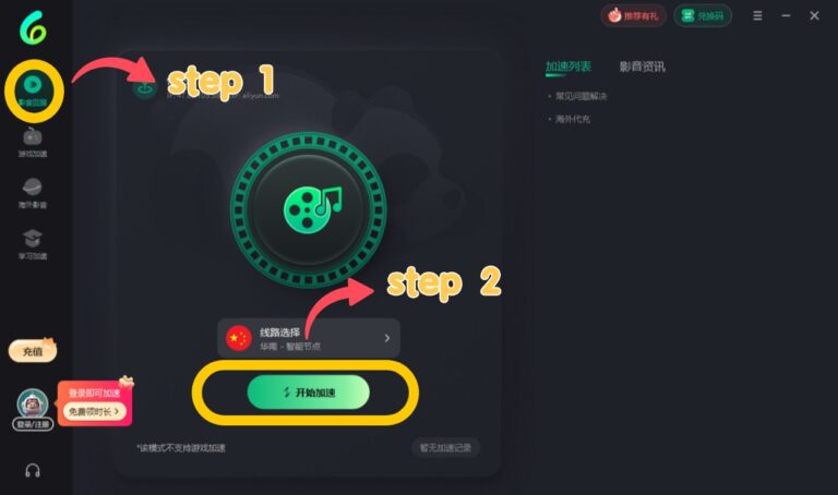 爱奇艺海外播放限制