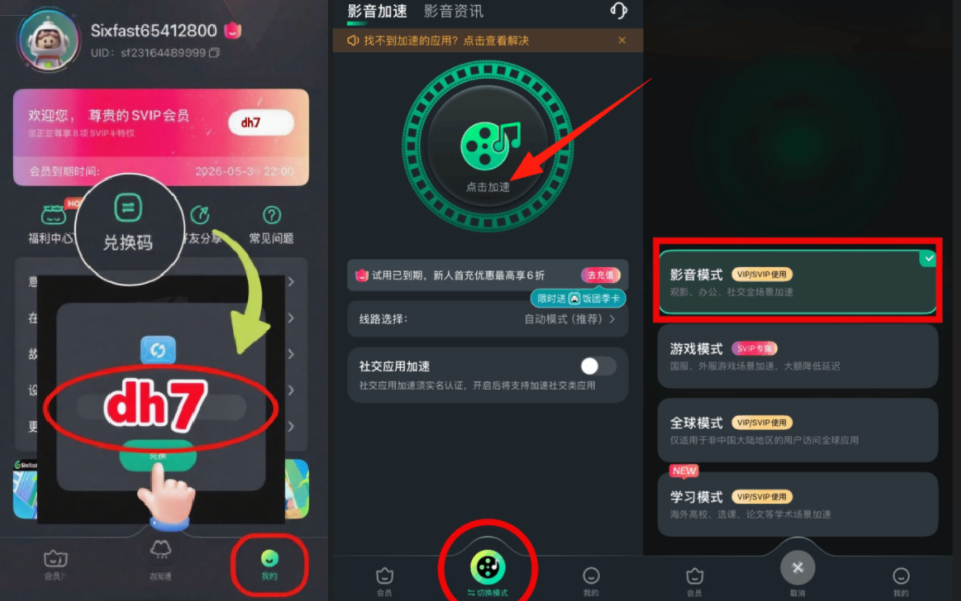 b站番剧港澳台地区限制