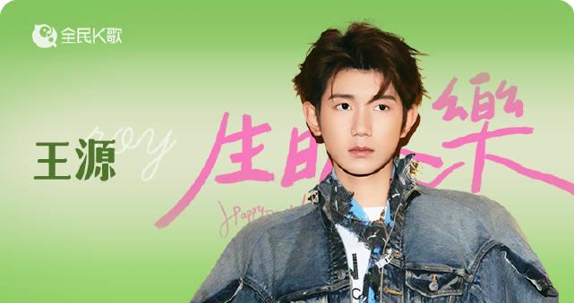 海外华人如何突破限制?3招教你解锁王源生日应援视频