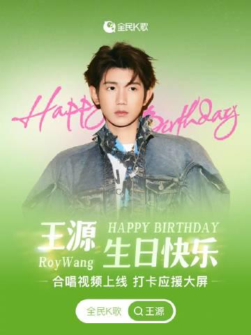 海外追星党必看!手把手教你参与王源生日应援打卡活动