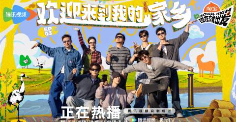 海外华人如何突破地区限制观看《现在就出发3》?实用解决方案分享