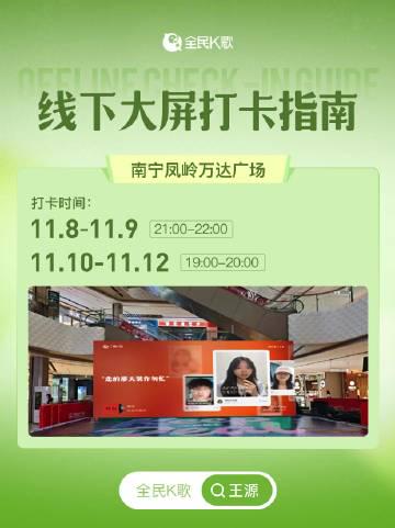 海外追星党必看!手把手教你参与王源生日应援打卡活动