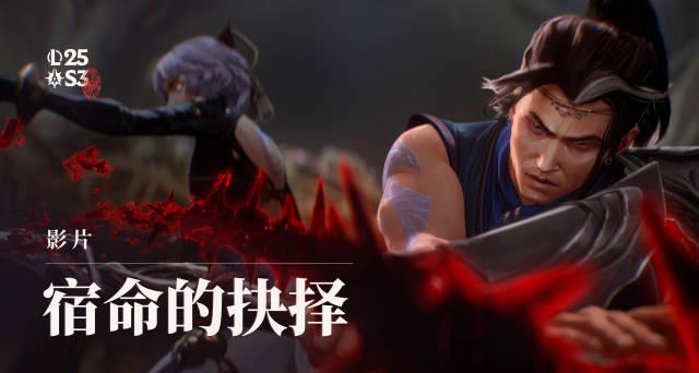 海外华人追剧指南:三步解决地区限制,轻松观看《英雄联盟》新CG