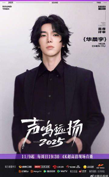 海外华人轻松解除地区限制,畅享国内热门影视音乐综艺节目