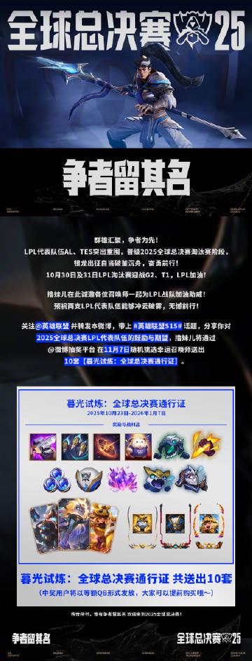 刷到LPL晋级淘汰赛的消息时,我正在帮澳洲表弟调试加速器——他说看比赛卡成PPT比输游戏还难受