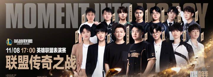 刷到联盟嘉年华的绝美拉克丝表演,我突然想起当年在网吧通宵打排位的日子