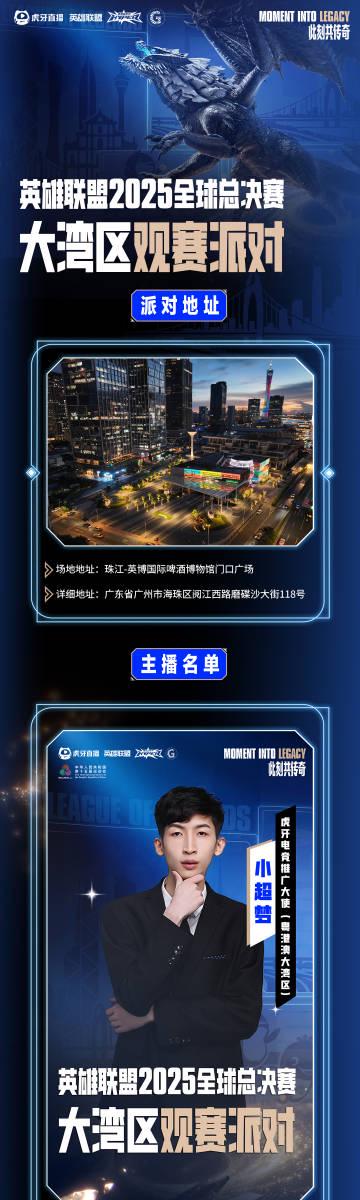 海外华人也能嗨!手把手教你解锁国内热门电竞赛事直播