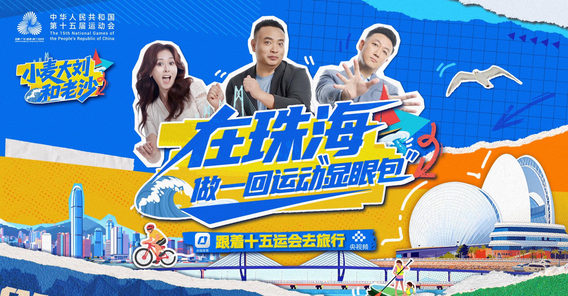 刷到十五运珠海现场的滑板视频,我才发现:原来街头巷尾的热血,比专业赛场更让人心动