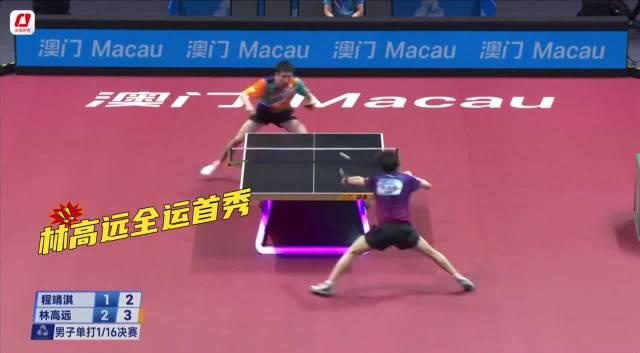 海外华人如何解锁全运会直播?3招教你轻松观看林高远霸气表现