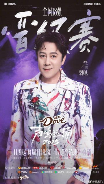 海外华人必看!3步解决爱奇艺地区限制,国内热门综艺《声鸣远扬》轻松追