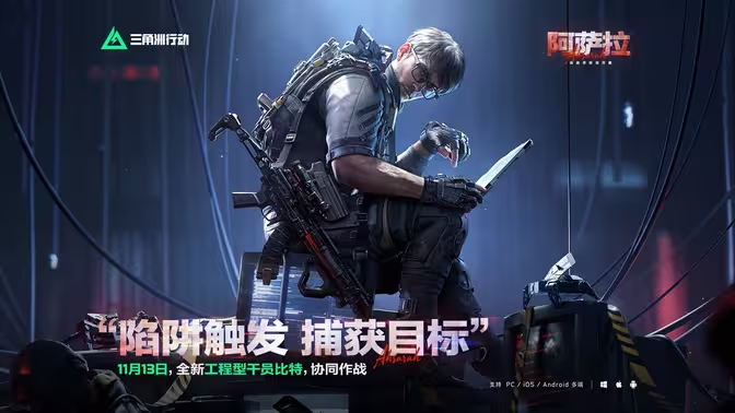 三角洲行动国服CPU虚拟化报错