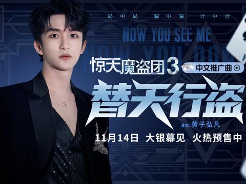 海外华人必看!一招解决爱奇艺地区限制,轻松追《惊天魔盗团3》