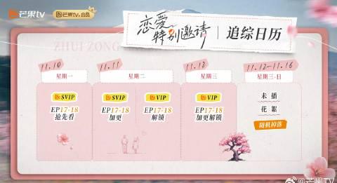 海外追剧不再难:轻松解除地区限制观看国内热门综艺