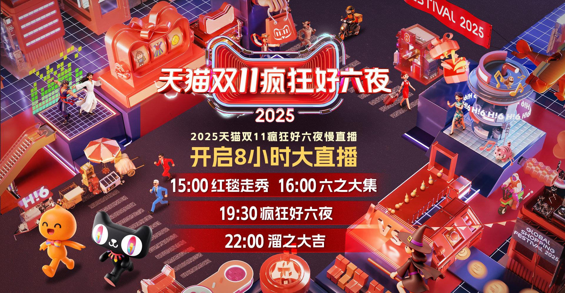 海外华人轻松解除地区限制,畅享双11疯狂好六夜直播全攻略