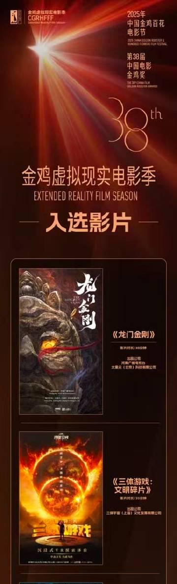 海外党福音!三招教你解锁金鸡VR电影季,再也不用羡慕国内小伙伴