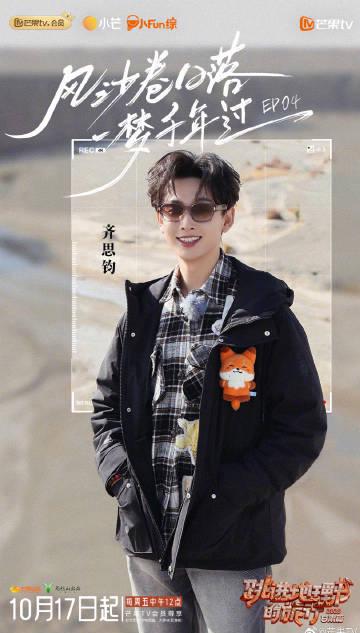 海外追剧不再愁!手把手教你解除爱奇艺地区限制,轻松看《跳进地理书的旅行》