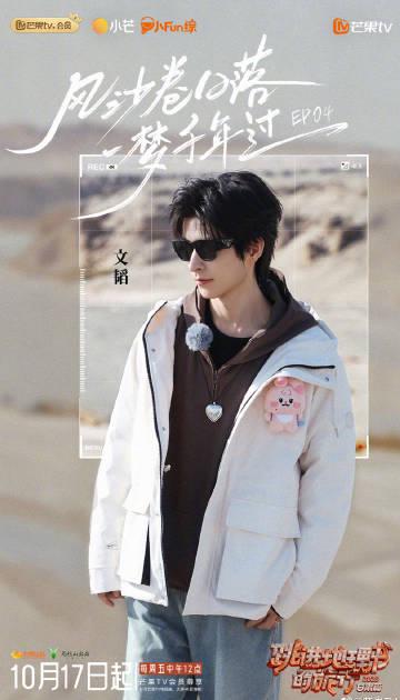 海外追剧不再愁!手把手教你解除爱奇艺地区限制,轻松看《跳进地理书的旅行》