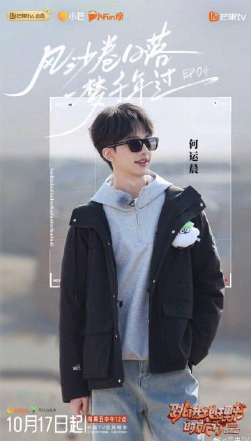 海外追剧不再愁!手把手教你解除爱奇艺地区限制,轻松看《跳进地理书的旅行》