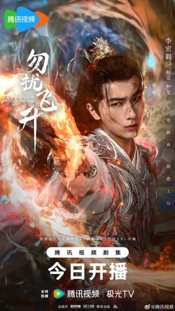 海外华人如何突破地区限制观看《勿扰飞升》等热门国产剧,解决播放卡顿问题