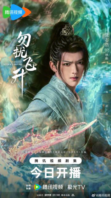 海外华人如何突破地区限制观看《勿扰飞升》等热门国产剧,解决播放卡顿问题