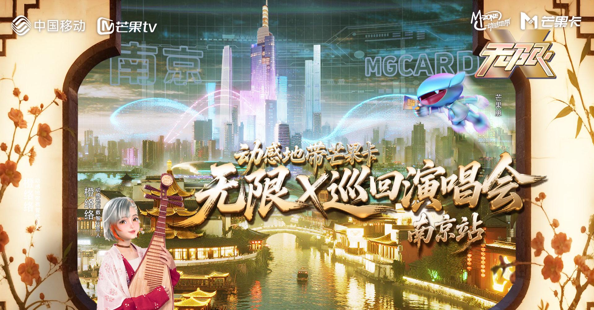 海外华人如何轻松解锁国内热门演唱会直播,告别卡顿烦恼