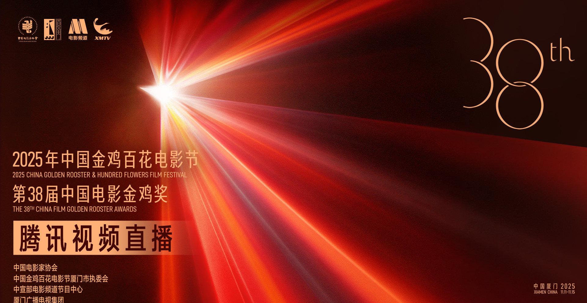 海外华人如何轻松解除地区限制观看金鸡奖直播与热门影视