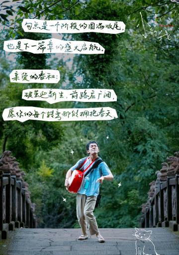 易烊千玺斩获金鸡奖影帝背后:海外华人如何突破地域限制观看完整版