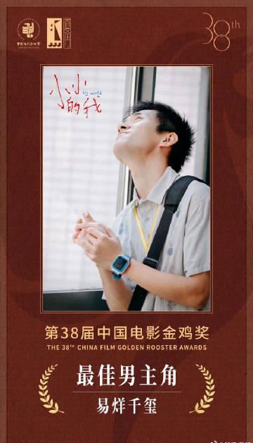 易烊千玺斩获金鸡奖影帝背后:海外华人如何突破地域限制观看完整版