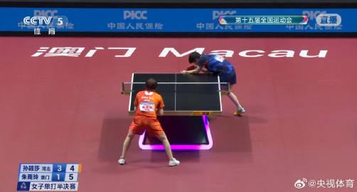 海外华人如何突破限制,实时观看孙颖莎全运会精彩对决?