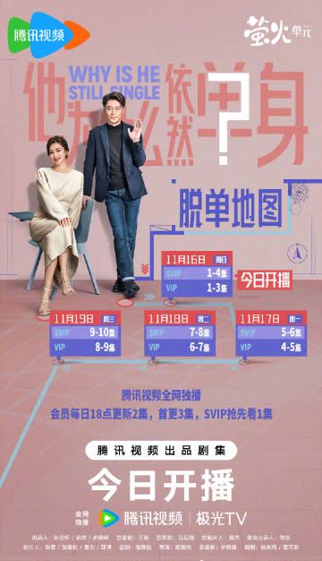 海外华人轻松解锁国内影视限制,畅享热播剧集无压力