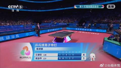 海外华人看不了全运会?3招教你解锁王楚钦铜牌赛完整回放