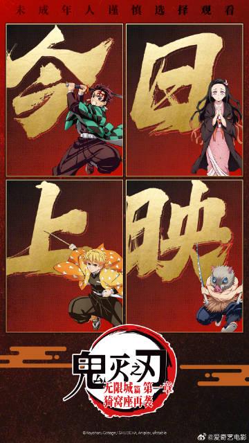 海外党看过来!3招教你轻松解锁《鬼灭之刃无限城篇》,告别地区限制烦恼