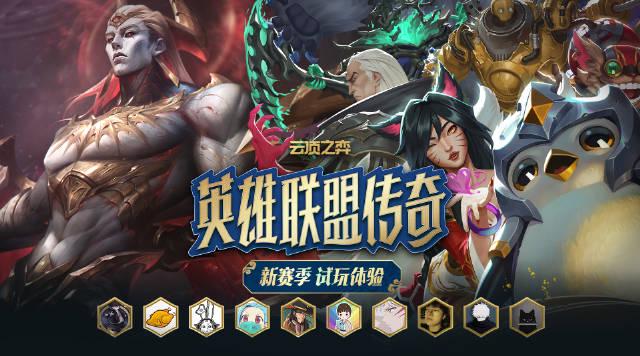 云顶之弈S12月4日上线!海外玩家如何用Sixfast解锁国服抢先体验?