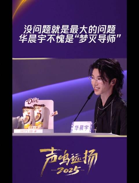 华晨宇点评一语道破天机:为什么海外华人无法观看国内热门综艺节目