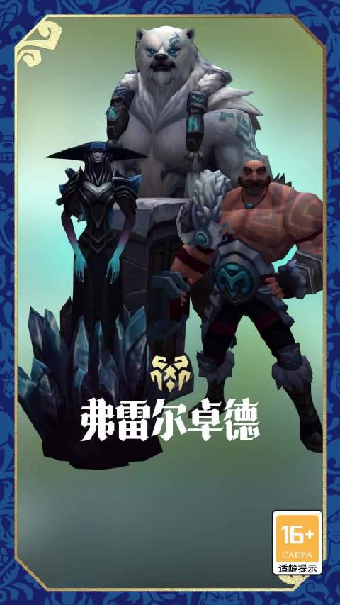 《云顶之弈S12月4日上线!海外玩国服延迟高?Sixfast一键加速教程》