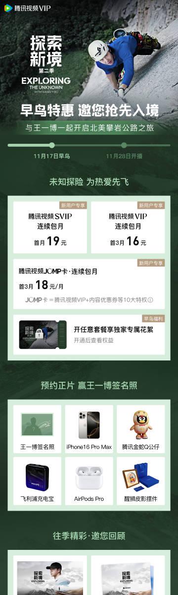 海外华人如何突破地区限制观看国内热门影视综艺?实用技巧大揭秘